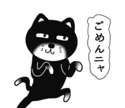 Nearly black cat 2 sticker #9111520