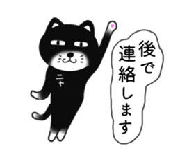 Nearly black cat 2 sticker #9111521