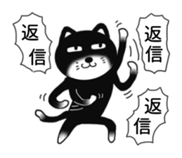 Nearly black cat 2 sticker #9111527