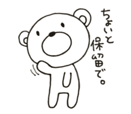 Beloved  KUMATA sticker #9111548