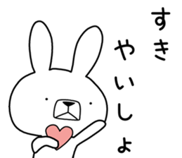 Dialect rabbit [wakayama] sticker #9111676