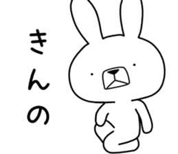 Dialect rabbit [wakayama] sticker #9111686