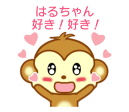 Sticker to send Haru-chan sticker #9111928