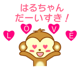 Sticker to send Haru-chan sticker #9111929