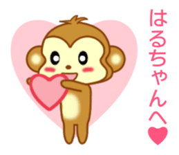 Sticker to send Haru-chan sticker #9111930