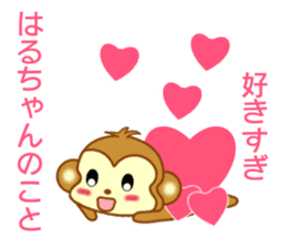 Sticker to send Haru-chan sticker #9111931