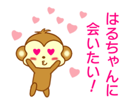 Sticker to send Haru-chan sticker #9111932