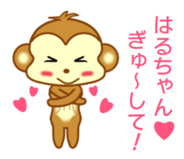 Sticker to send Haru-chan sticker #9111936