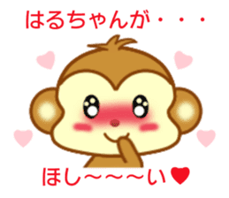 Sticker to send Haru-chan sticker #9111939