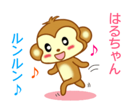 Sticker to send Haru-chan sticker #9111940