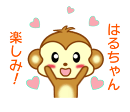 Sticker to send Haru-chan sticker #9111941