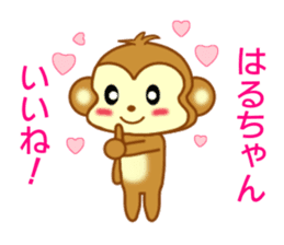 Sticker to send Haru-chan sticker #9111942