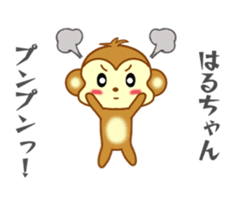 Sticker to send Haru-chan sticker #9111946