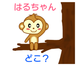 Sticker to send Haru-chan sticker #9111948