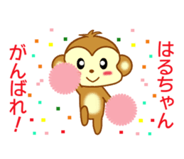 Sticker to send Haru-chan sticker #9111952