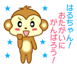 Sticker to send Haru-chan sticker #9111953