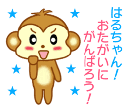 Sticker to send Haru-chan sticker #9111953