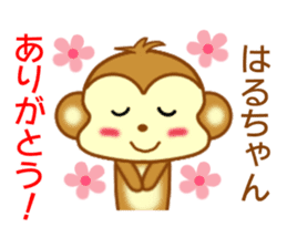 Sticker to send Haru-chan sticker #9111954