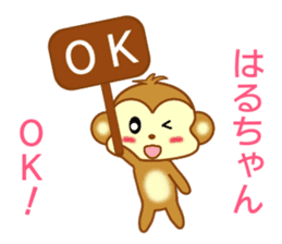 Sticker to send Haru-chan sticker #9111955