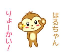 Sticker to send Haru-chan sticker #9111957