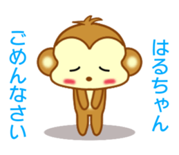 Sticker to send Haru-chan sticker #9111958