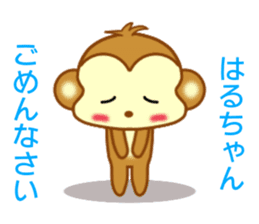 Sticker to send Haru-chan sticker #9111958