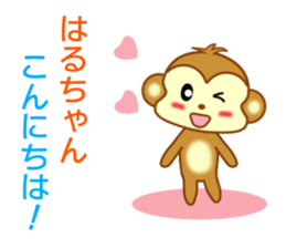 Sticker to send Haru-chan sticker #9111960