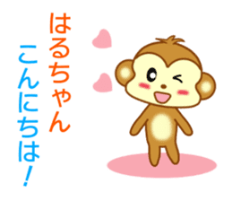 Sticker to send Haru-chan sticker #9111960