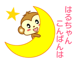 Sticker to send Haru-chan sticker #9111961