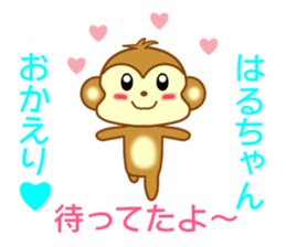 Sticker to send Haru-chan sticker #9111964