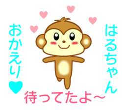 Sticker to send Haru-chan sticker #9111964