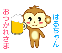 Sticker to send Haru-chan sticker #9111965