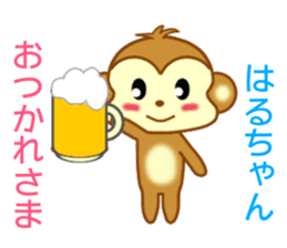 Sticker to send Haru-chan sticker #9111965