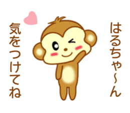 Sticker to send Haru-chan sticker #9111966