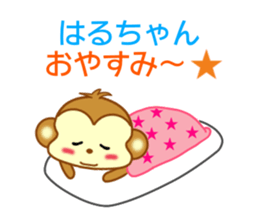 Sticker to send Haru-chan sticker #9111967