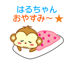 Sticker to send Haru-chan sticker #9111967