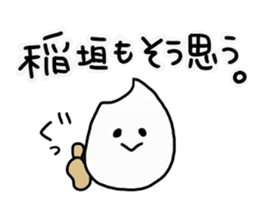 Inagaki Sticker sticker #9112088