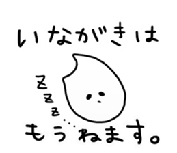 Inagaki Sticker sticker #9112091