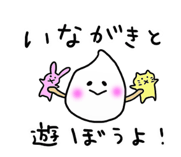 Inagaki Sticker sticker #9112098