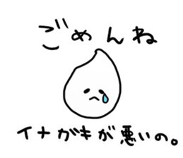Inagaki Sticker sticker #9112099