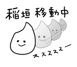 Inagaki Sticker sticker #9112101