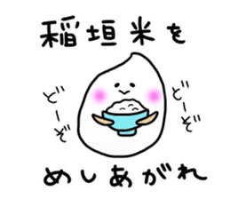 Inagaki Sticker sticker #9112103