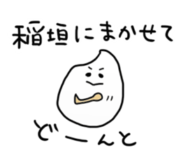 Inagaki Sticker sticker #9112104