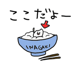 Inagaki Sticker sticker #9112109