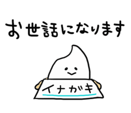 Inagaki Sticker sticker #9112113