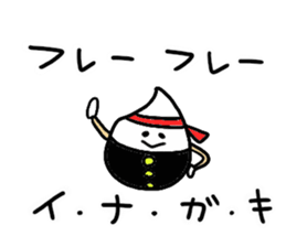 Inagaki Sticker sticker #9112120