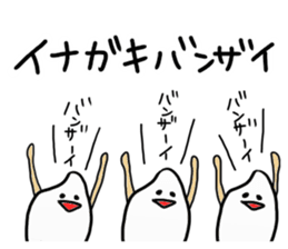 Inagaki Sticker sticker #9112121