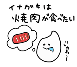 Inagaki Sticker sticker #9112122