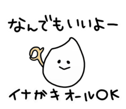 Inagaki Sticker sticker #9112123
