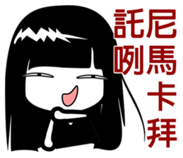 Lazy sister sticker #9112437